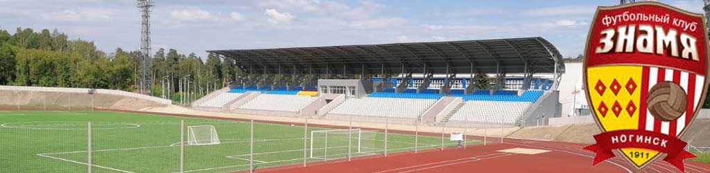 Stadion Znamya